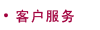 �ͻ�����